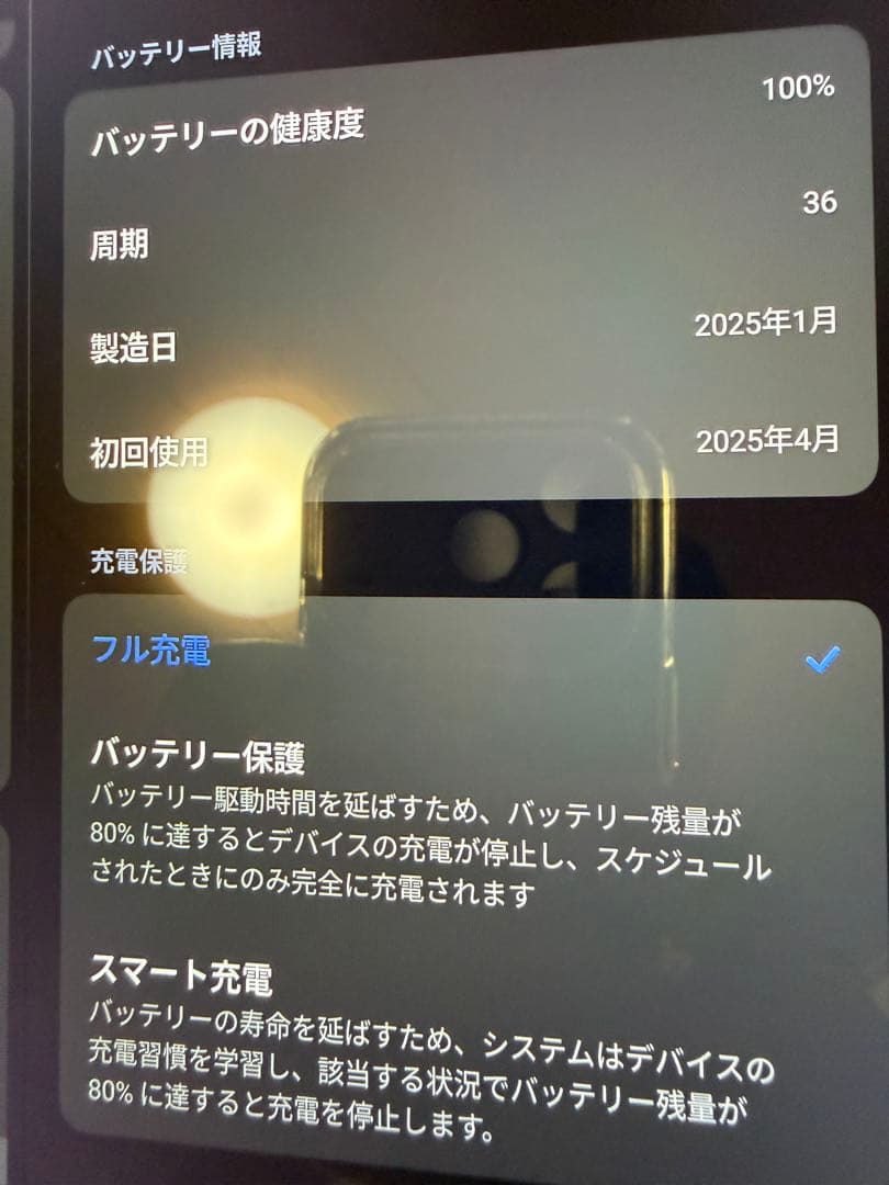 【美品】 Xiaomi Pad 7 8GB 256GB