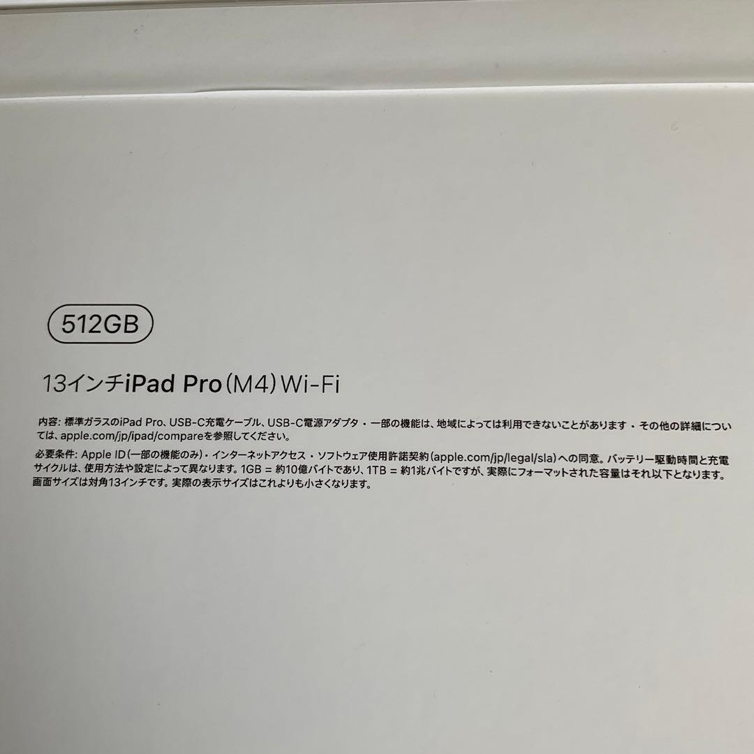 iPadPro 13インチ 512GB ブラック 新品 WiFiモデル M4