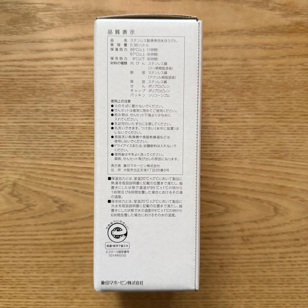 【新品未使用】ドキンちゃん　ピンク　水筒　ステンレスマグ　保温　保冷　象印