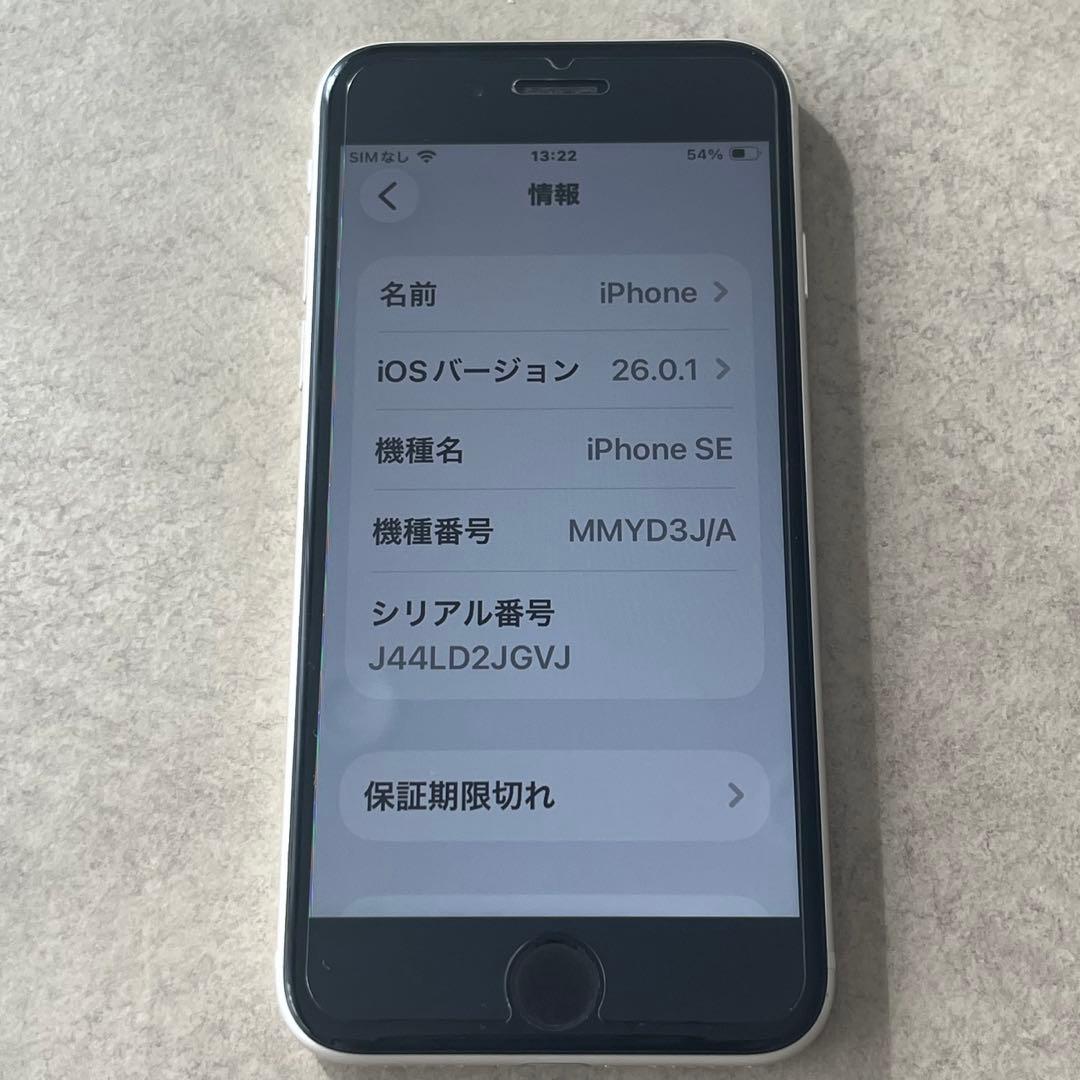 iPhoneSE第3世代 純正バッテリー100% ホワイト64GB SIMフリー