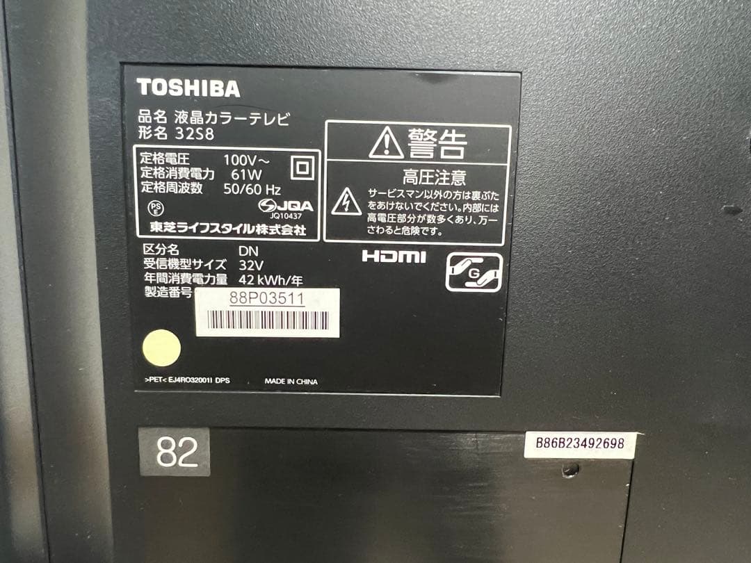 美品TOSHIBA REGZA 液晶テレビ 本体　３２S８　リモコン付き　32型