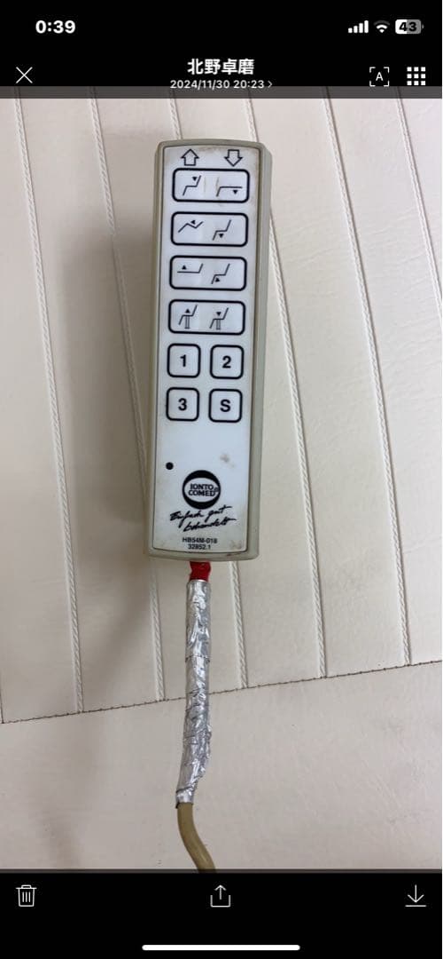 電動エステベッド　ドイツ製IONT-COMED製造　直接引き取り限定