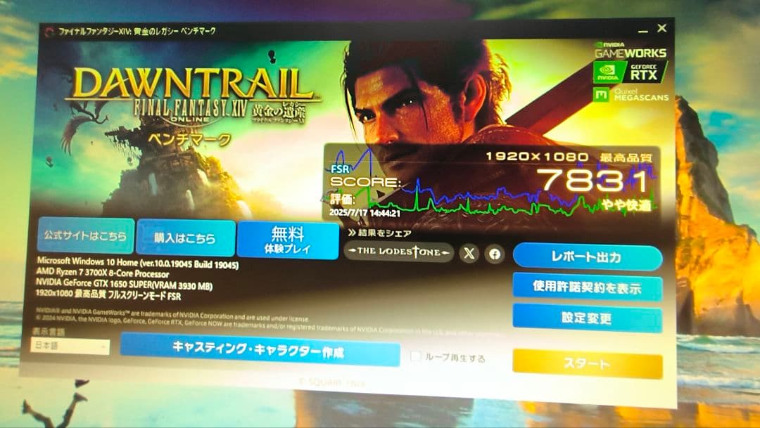 MSI GTX 1650 SUPER AERO 4G動作確認済み