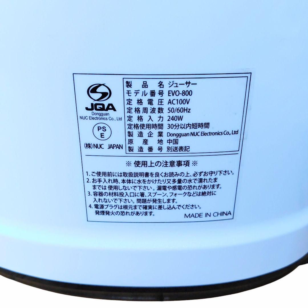 【動作OKな完品】クビンス　ホールスロージューサー　ジューサー　EVO-800