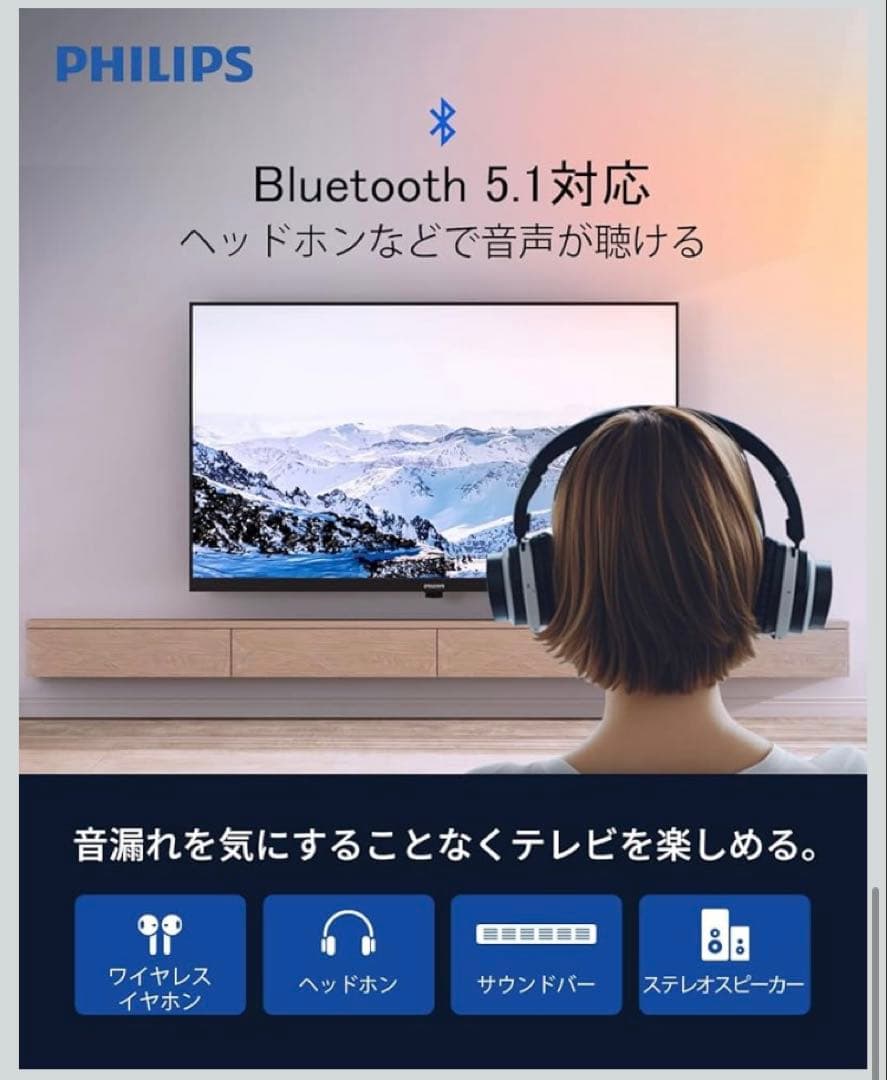 PHILIPS Google TV Dolby Atmos 液晶テレビ