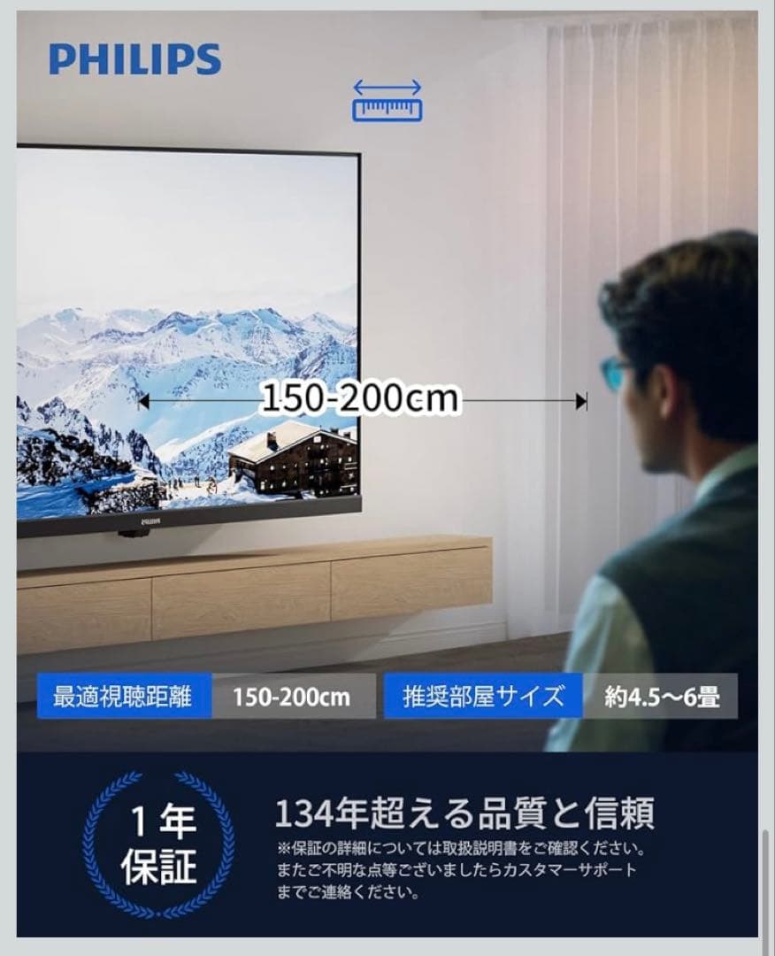 PHILIPS Google TV Dolby Atmos 液晶テレビ