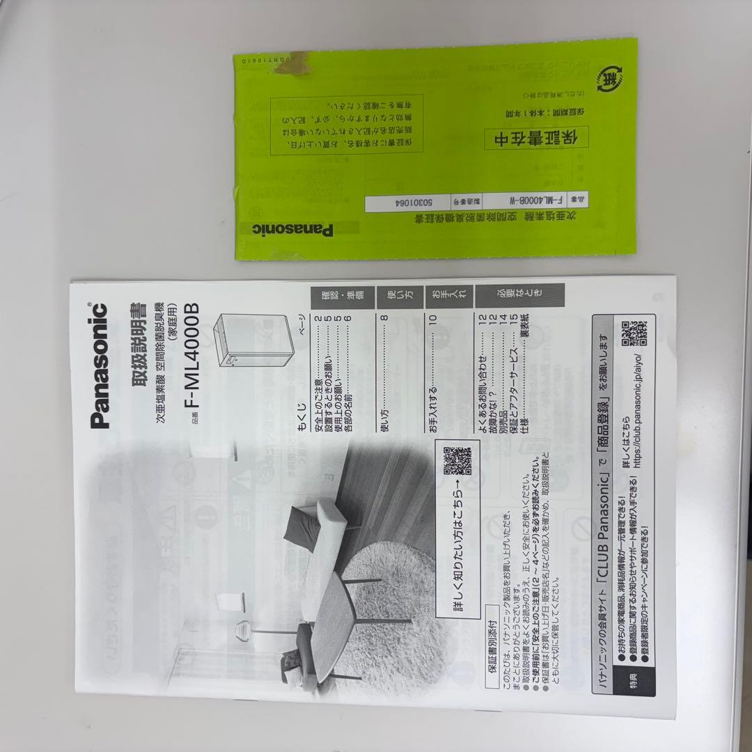 『ぶるー』Panasonic Ziano 脱臭機