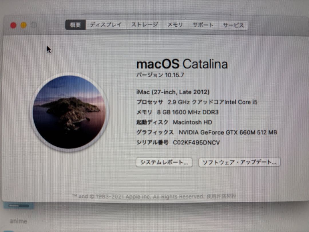 Apple iMac 27インチ 本体