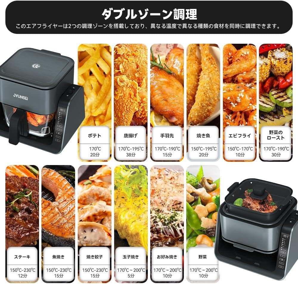 ノンフライヤー 2in1 エアフライヤー&グリルパン 4L+1.5L