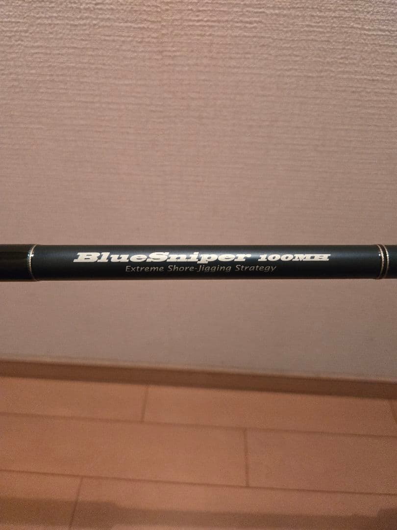 ヤマガブランクス　ブルースナイパー100MH