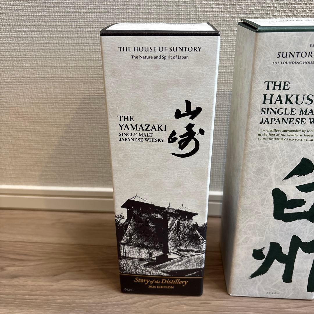 山崎・白州 シングルモルトウイスキーセット