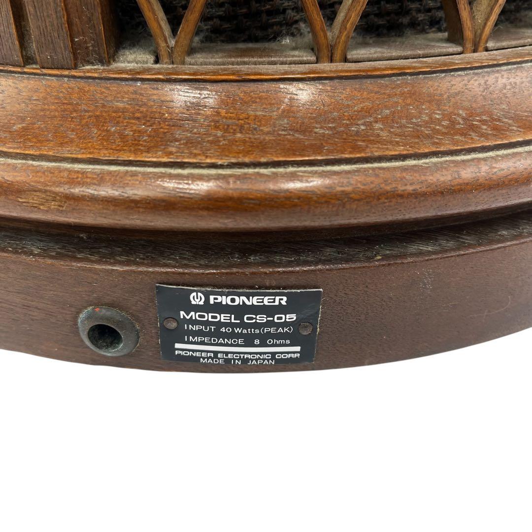 ✨希少✨Pioneer CS-05 スピーカー　送料無料