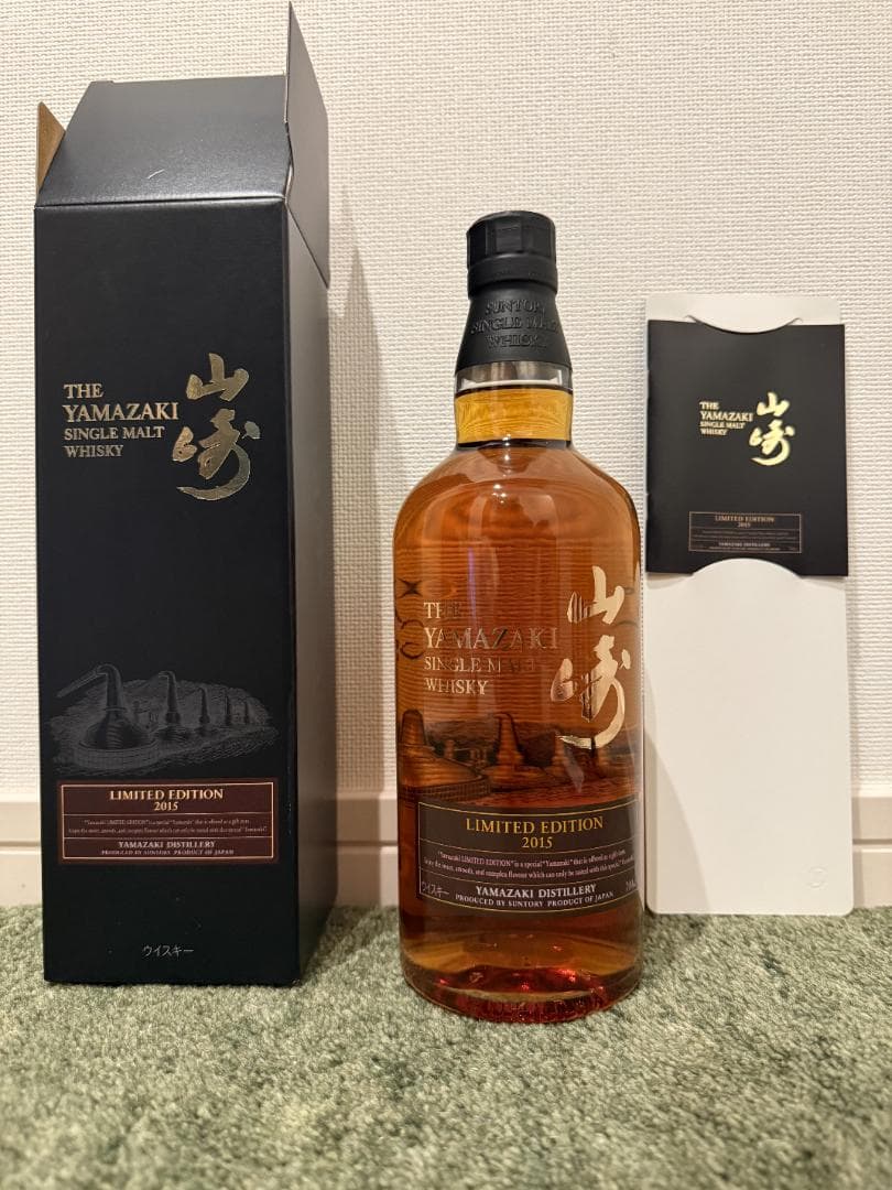 山崎 Limited Edition 2015 リミテッド エディション 限定