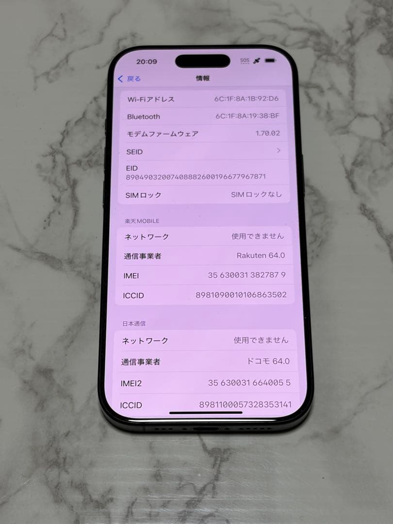 Apple iPhone 16Pro ブラックチタニウム 本体