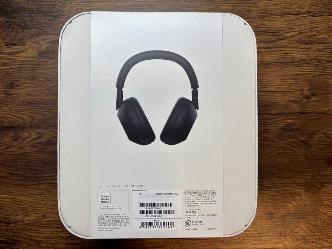 SONY WH-1000XM6 ブラック　未使用・開封済