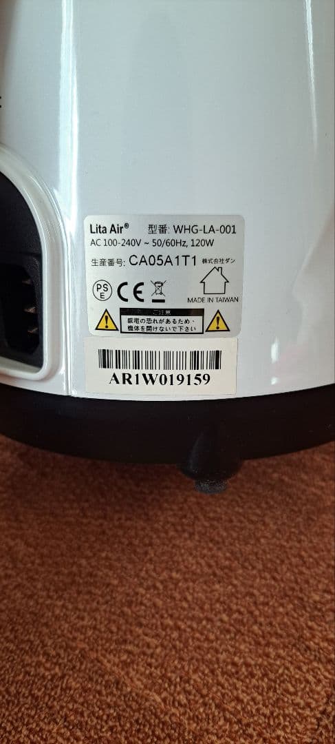 リタエア　水素ガス生成器　LitDAir