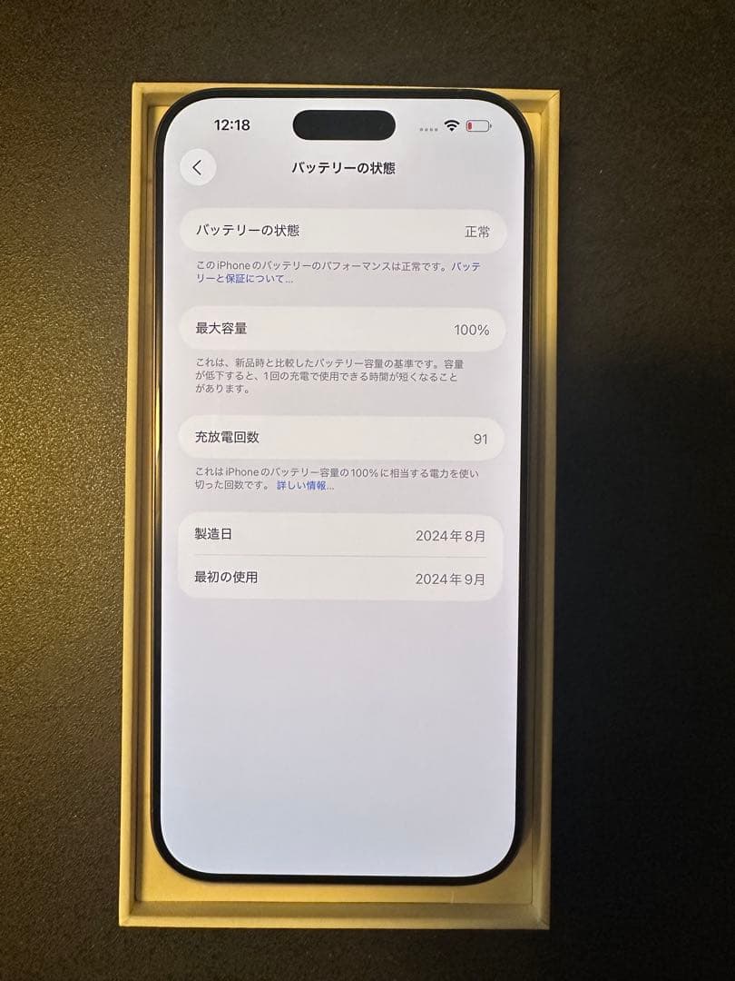 iphone 16 Pro max 256gb バッテリー100% 充放電91回