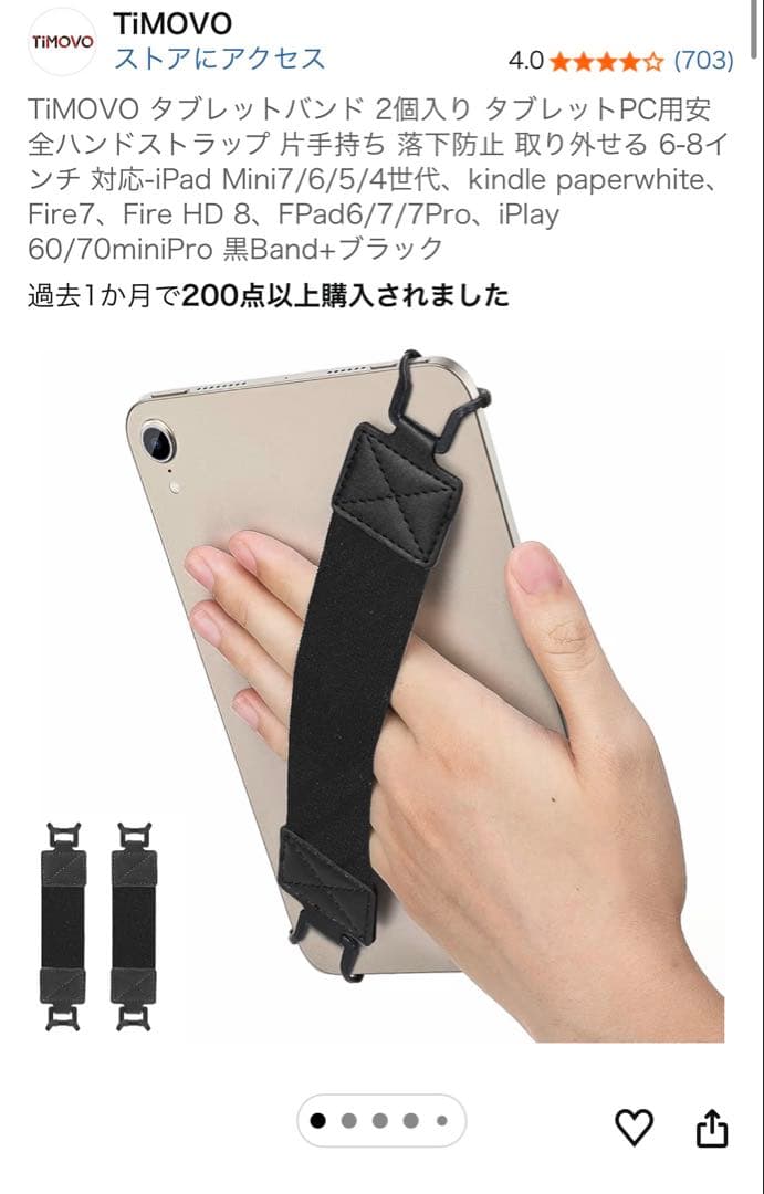 【超備品4点セット】iPad mini6 Wi‑Fi 64GB