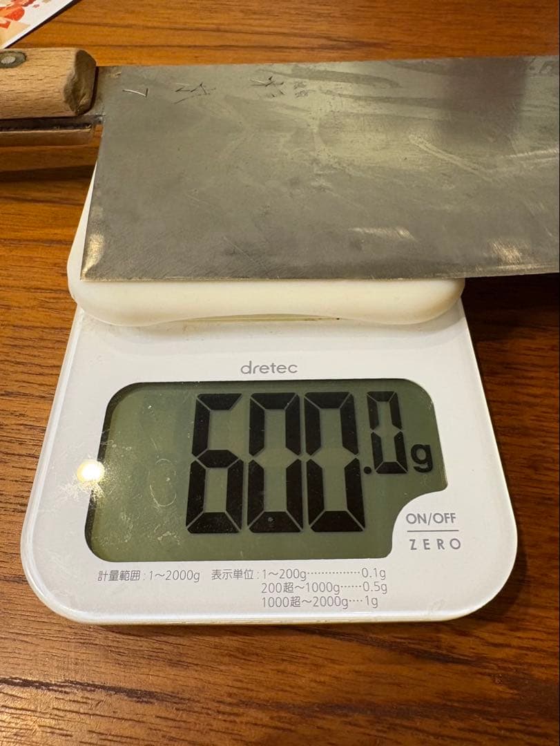 杉本　中華包丁　7 号