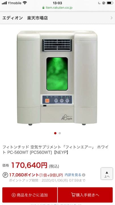 ★新品未使用★ Air Supple 空気サプリ