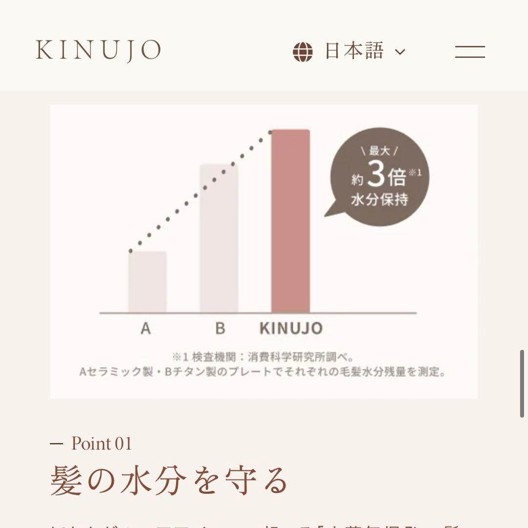 【新品】絹女 KINUJO カールアイロン 38mm シルクプレート KC38N