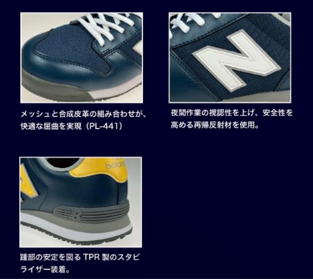 new balance PL-441 ネイビー/ホワイト 27.5㎝