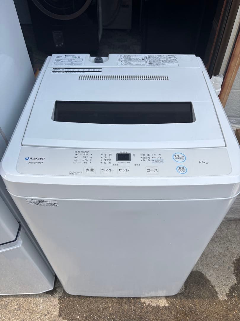 お得な家電製品4点セット　３ヶ月保証