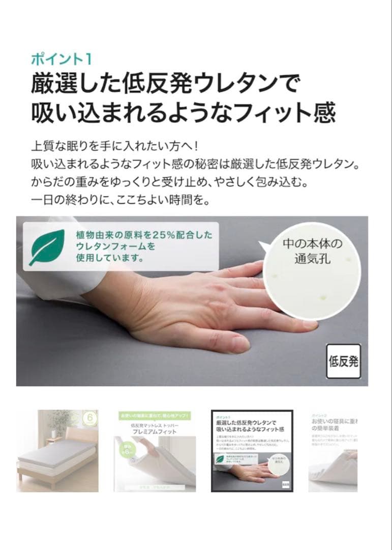 ニトリ 低反発マットレス トッパー セミダブル(プレミアF3 SD M2206)