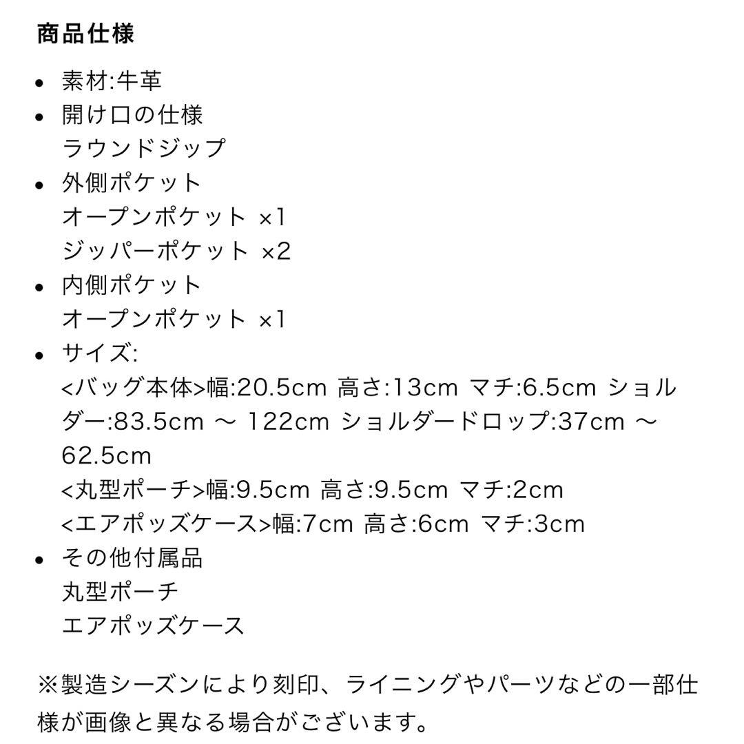 マイケルコース ショルダーバッグ クロスボディ ウィズ テックアタッチ