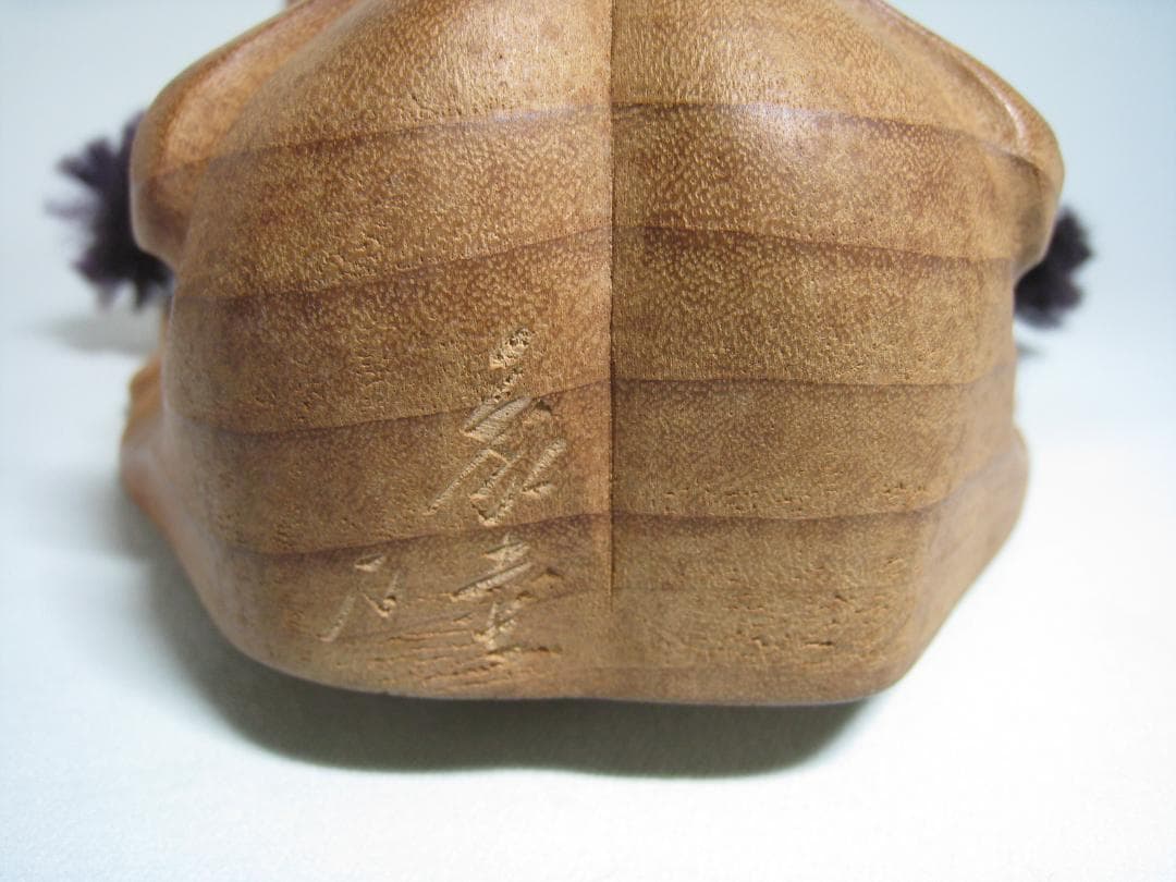 山中象堂　般若面　本物の讃岐一刀彫　一位材