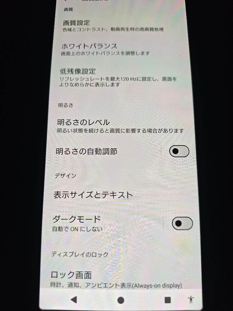Xperia5 Ⅴ 256GB SIMフリー 国内版 XQ-DE44
