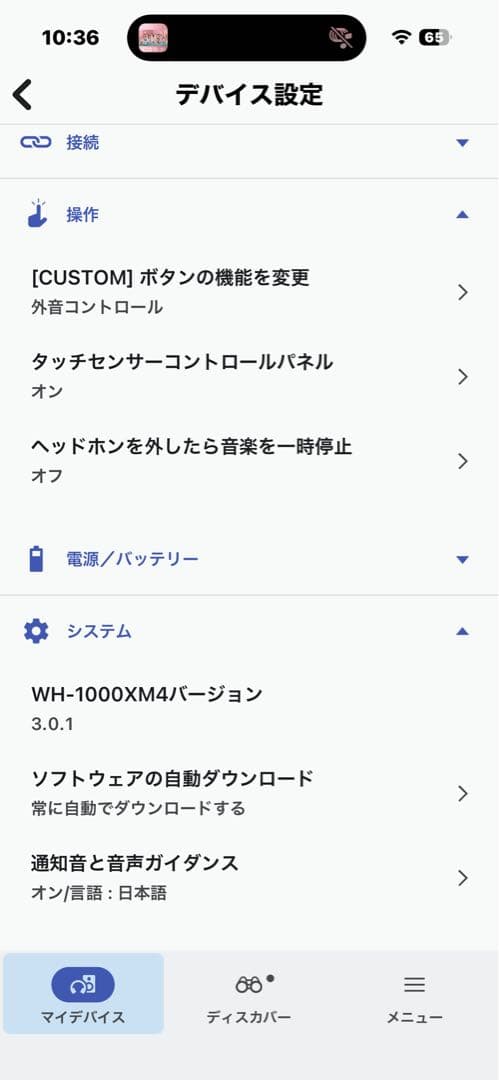 【新品パッド】SONY WH-1000XM4 黒