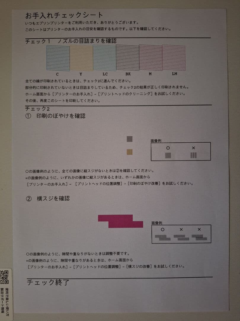 EPSON EP-814A インクジェットプリンター