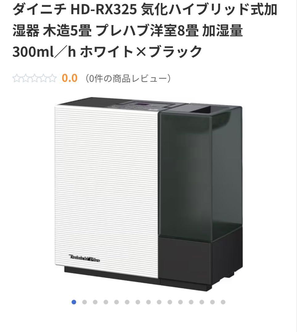 えーちゃん　加湿器