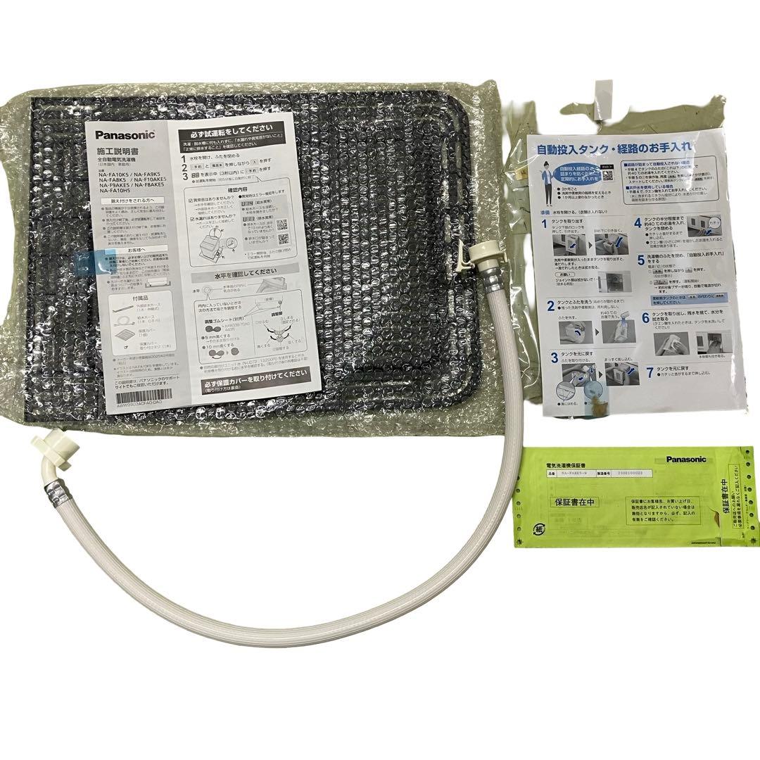 【24年製】パナソニック 洗濯機 8kg NA-FA8K5 次亜除菌 泡洗浄