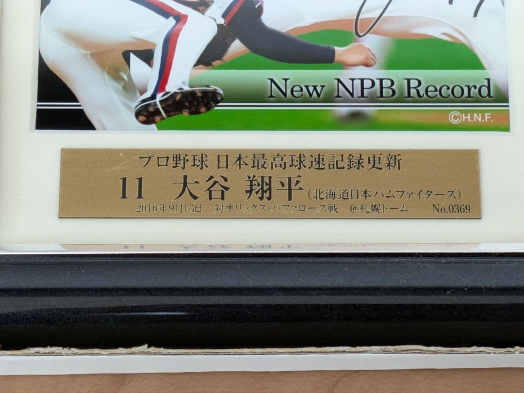 大谷翔平　SHOHEI OHTANI　サイン入り記念フレーム　日本最速記録更新