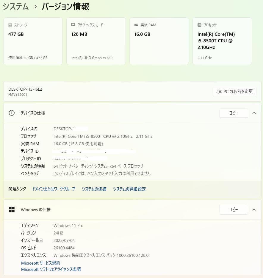 Fujitsu ミニPC Q558/V おまけ付き