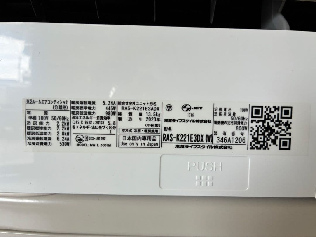◯1929 日立【RAS-K221E3DX】2023年 6畳 エアコン 中古