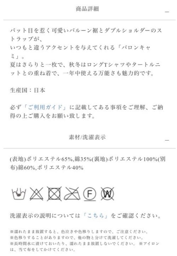 ♡ maison de Dolce.メゾンドドルチェ♡バロンキャミ