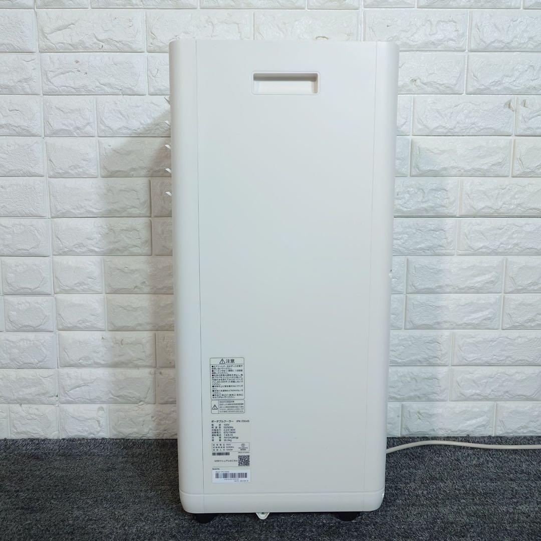 アイリスオーヤマ ポータブルクーラー IPK-2304S 2024年製 G077