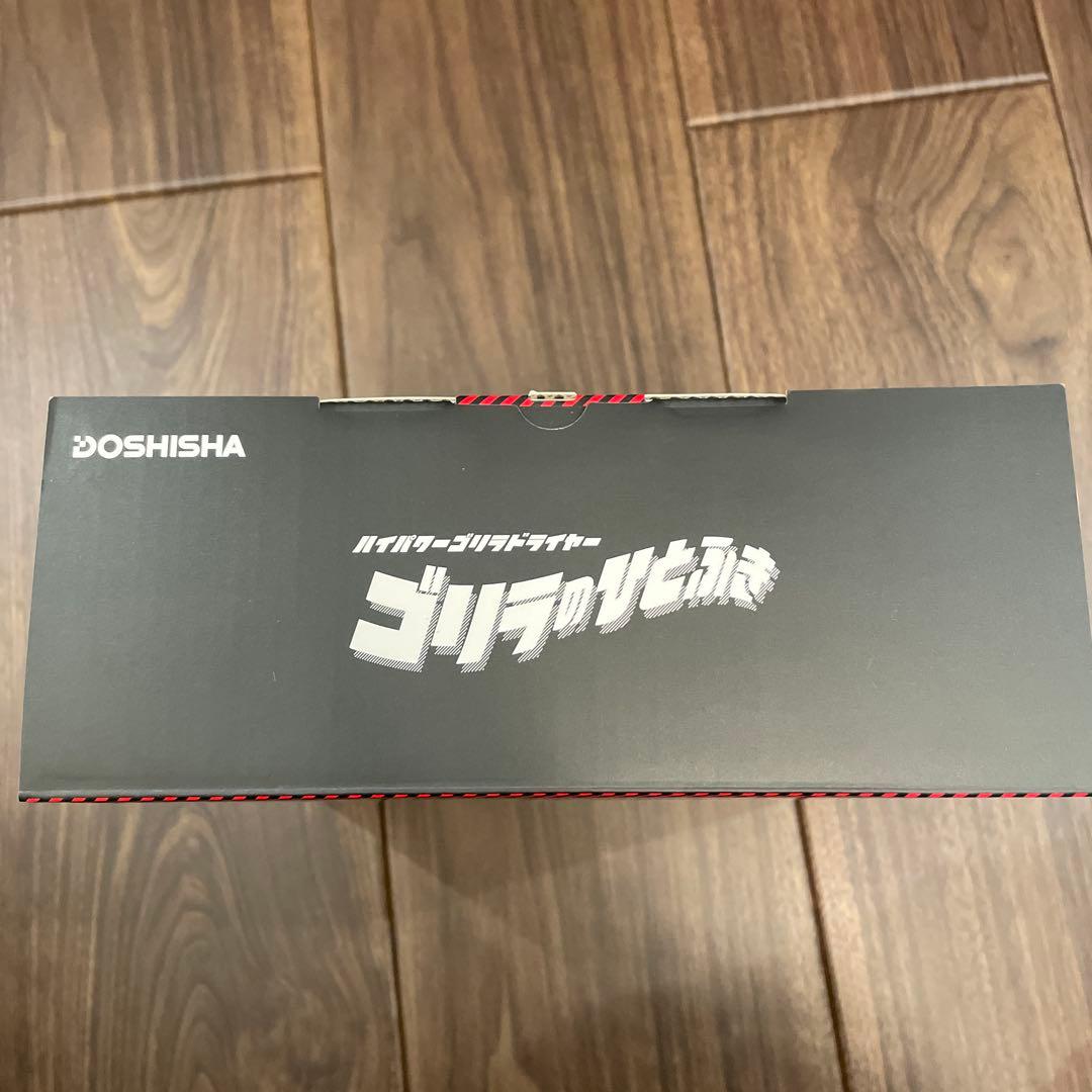 DOSHISHA ゴリラのひとふき ドライヤー　グレー　新品未使用