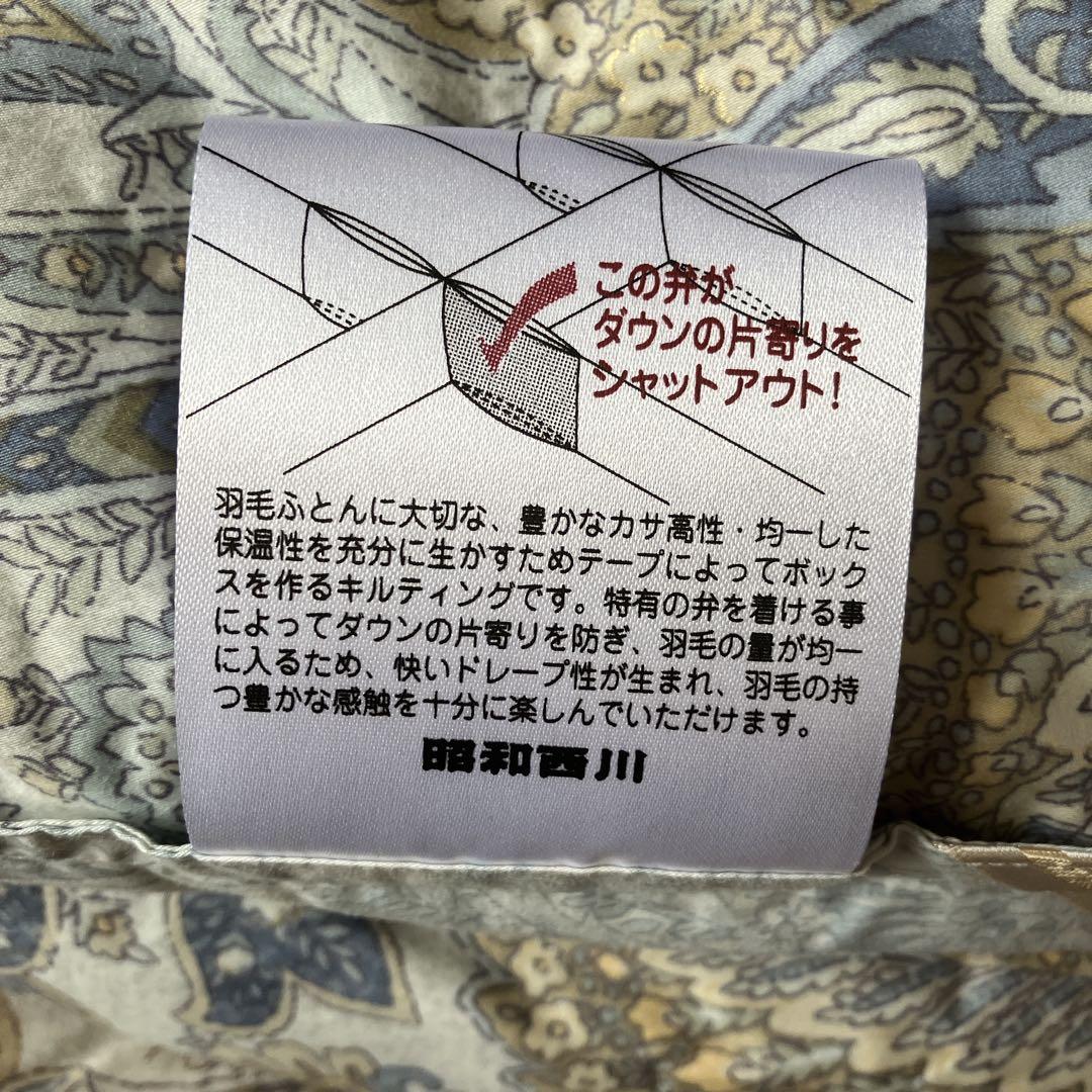 【新品タグ付き】昭和西川 羽毛掛け布団 シングル ダウン93％ 日本製