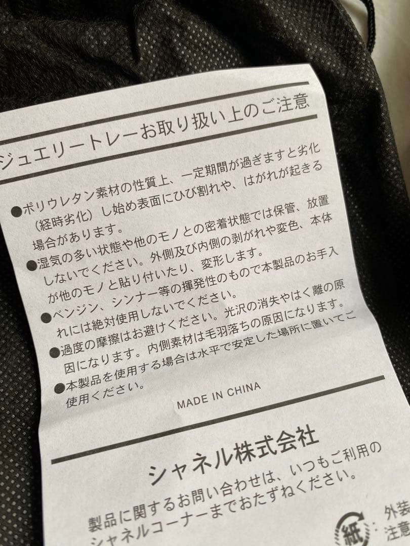 CHANEL ノベルティ　ジュエリートレー