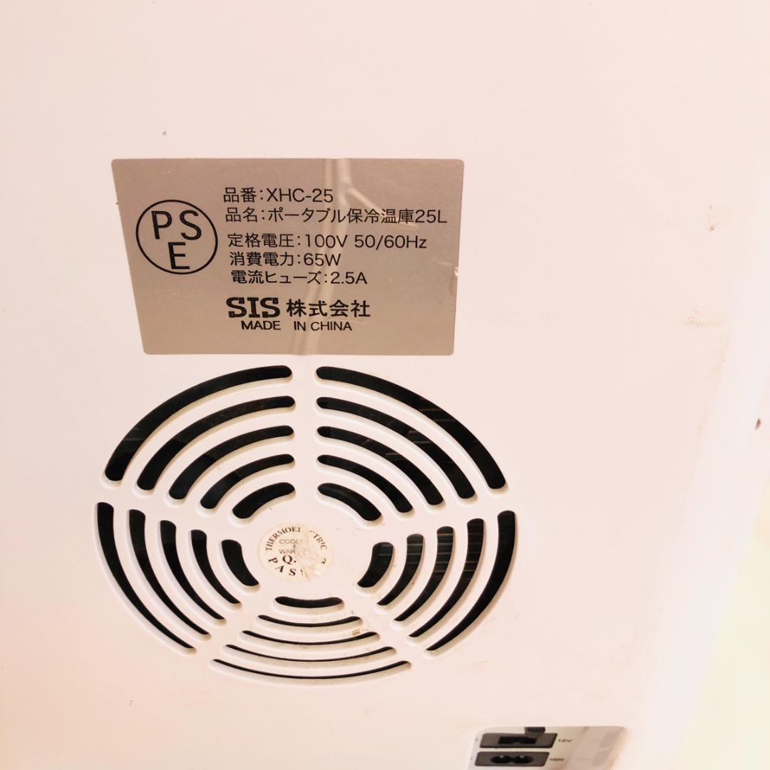 ポータブル保冷温庫 XHC-25 白 車載 車中泊 家庭用 25L　「6789