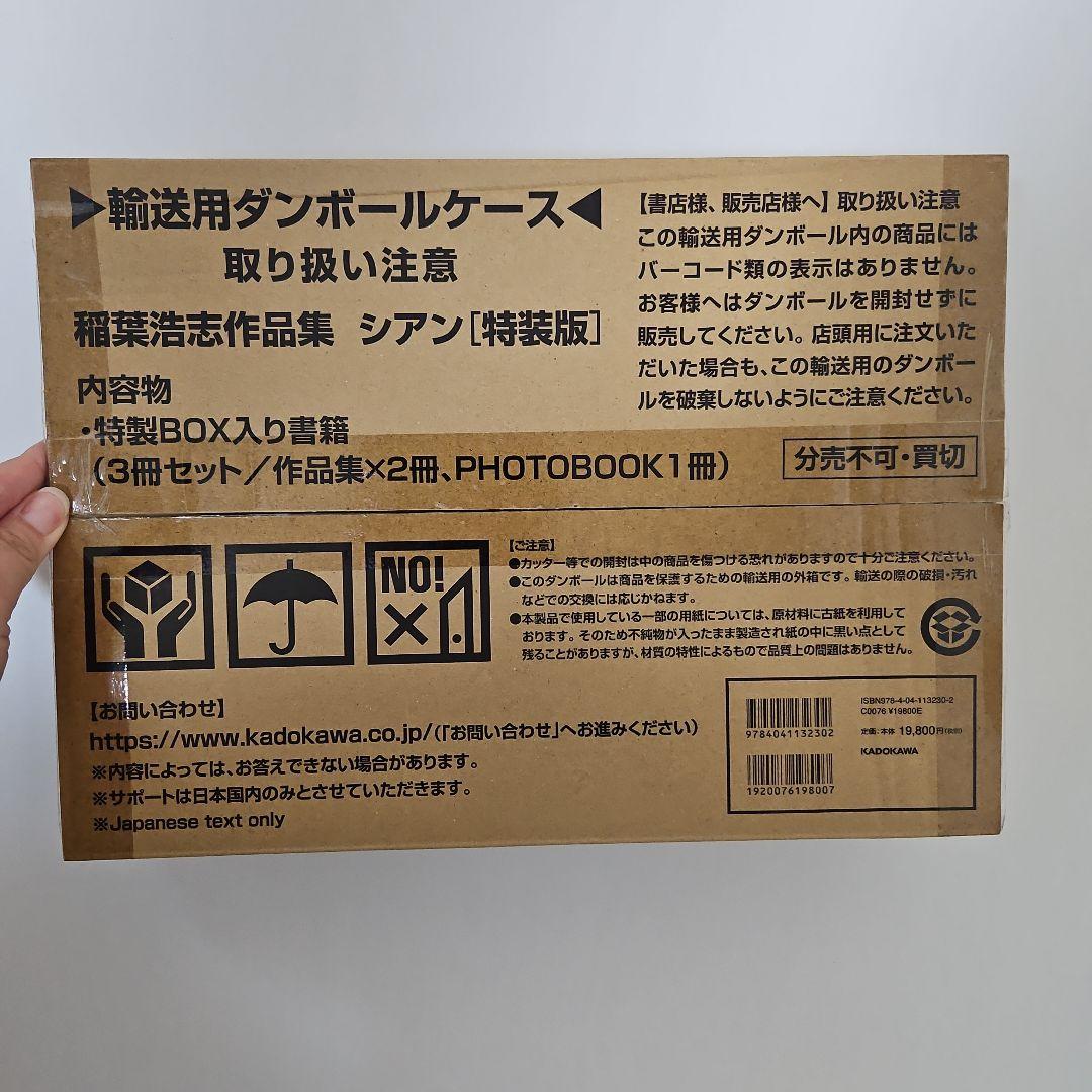 [完全予約受注生産] 稲葉浩志作品集「シアン」特装版