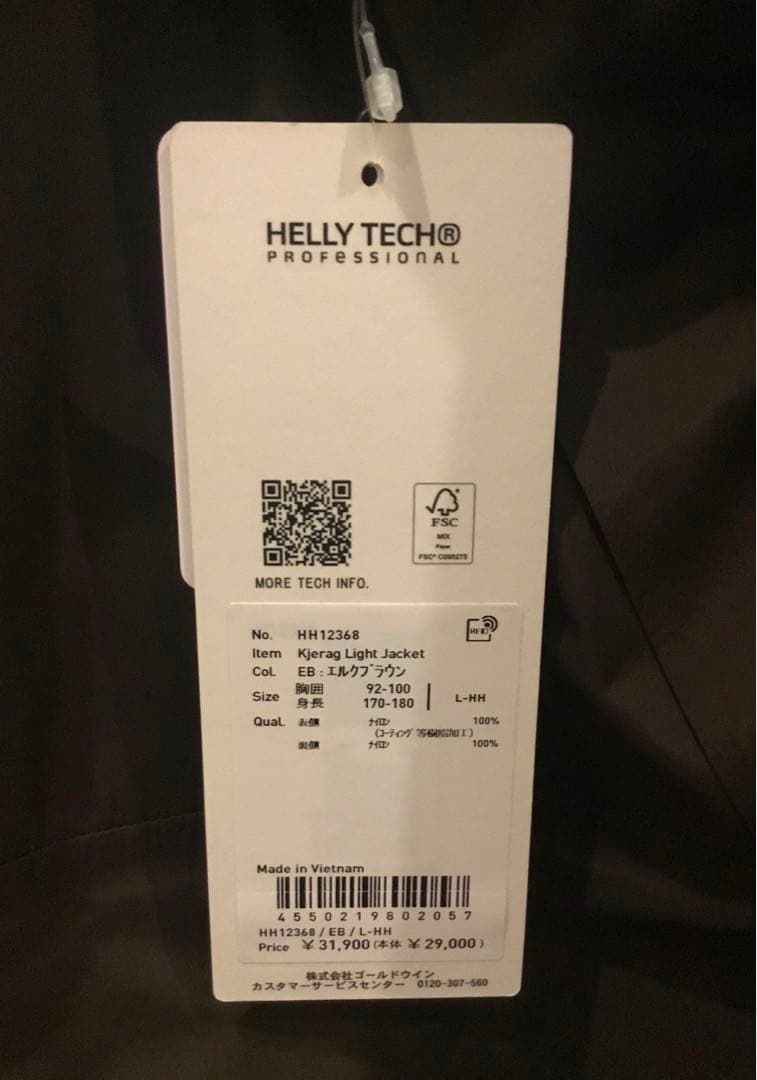 k*i様 へリーハンセンKjerag Light Jacket ナイロンジャケッ
