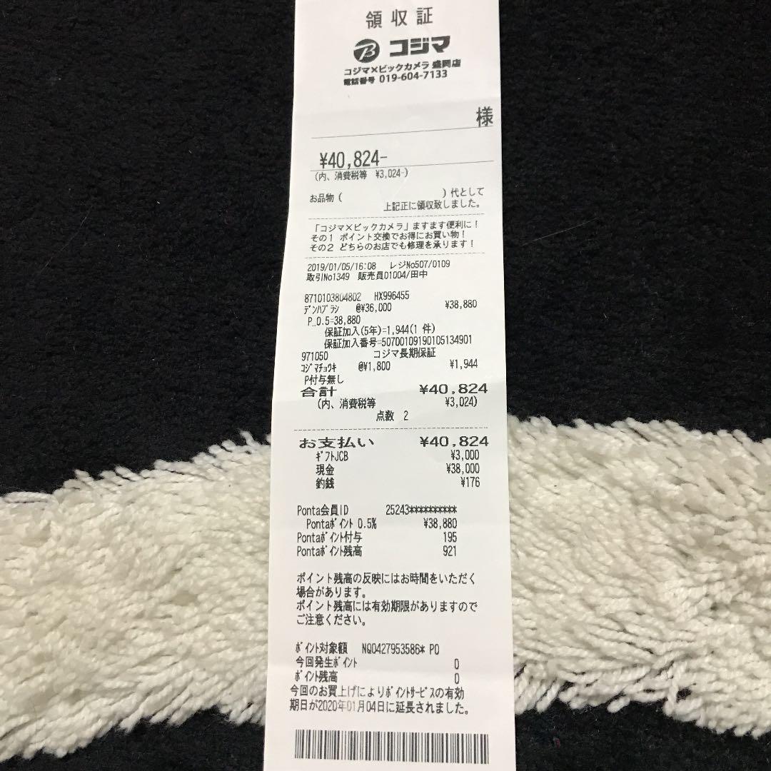 フィリップス  電動歯ブラシ