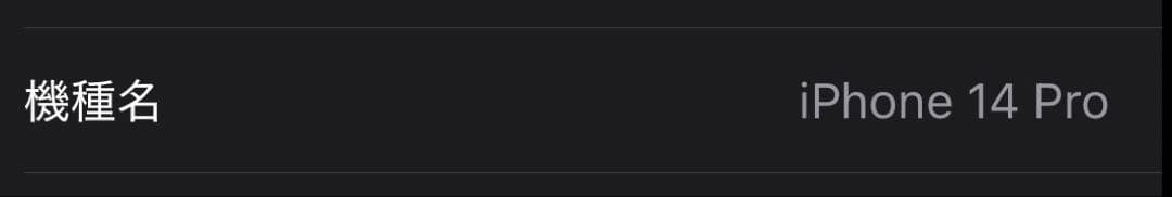 スマートフォン本体 iPhone14Pro 256G