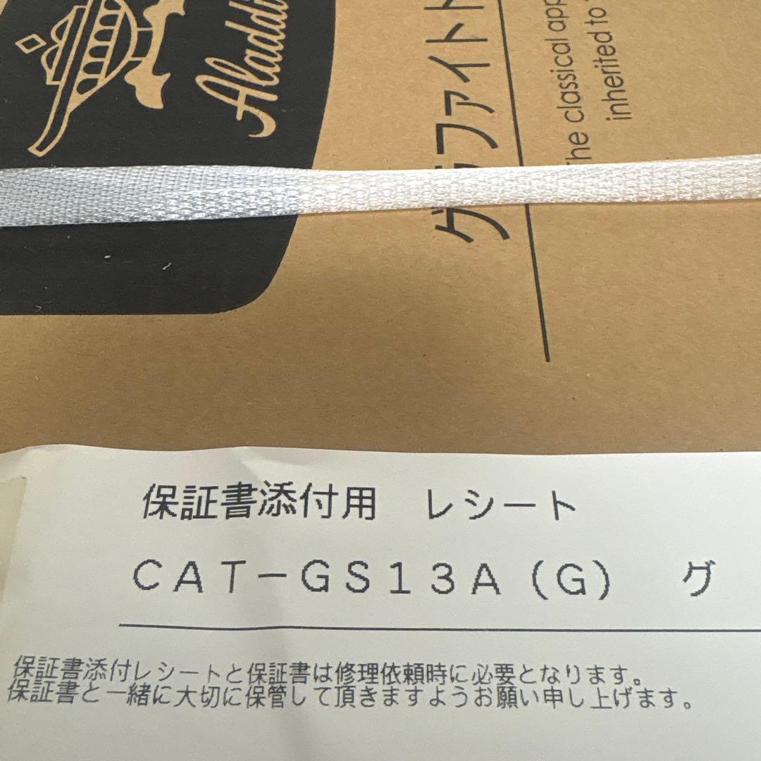 新品未開封 アラジン グラファイトトースター CAT-GS13A(G)