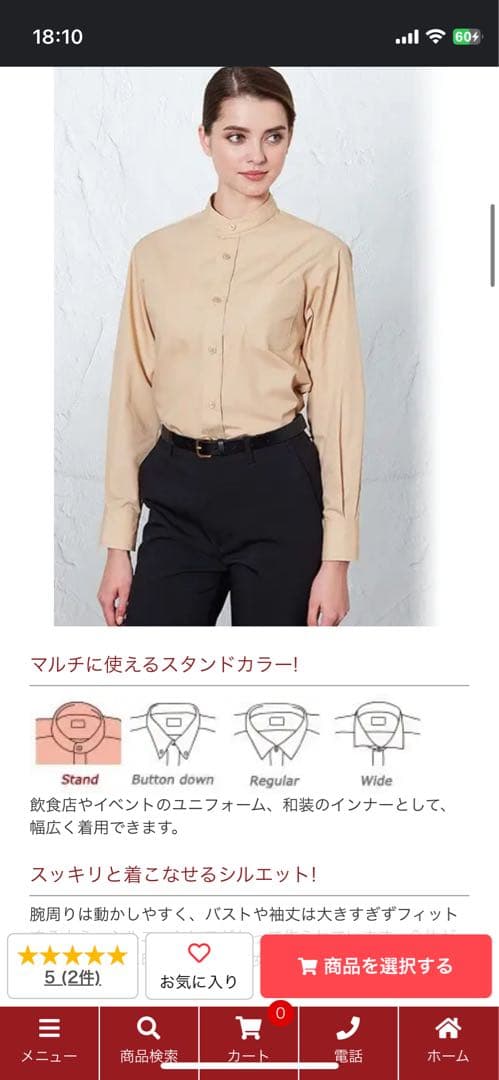 飲食店　制服　ユニフォーム　長袖ベージュ M サイズ5、Lサイズ4など17着あり